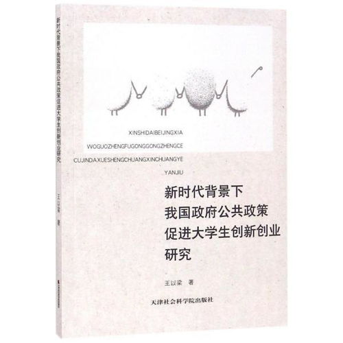 大學(xué)生創(chuàng)新創(chuàng)業(yè)的時(shí)代背景,創(chuàng)新創(chuàng)業(yè)提出的時(shí)代背景,創(chuàng)新創(chuàng)業(yè)教育的時(shí)代背景
