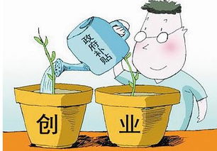 大學生創(chuàng)新創(chuàng)業(yè)就業(yè)補貼,創(chuàng)業(yè)就業(yè)補貼條件,畢業(yè)生創(chuàng)業(yè)就業(yè)補貼