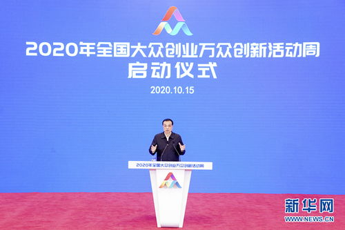 大眾創(chuàng)業(yè)萬眾創(chuàng)新理解,全國大眾創(chuàng)業(yè)萬眾創(chuàng)新活動周,大眾創(chuàng)業(yè)萬眾創(chuàng)新論文