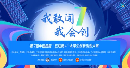 創(chuàng)新創(chuàng)業(yè)大賽國賽項(xiàng)目,創(chuàng)新創(chuàng)業(yè)大賽國賽獎(jiǎng)金,互聯(lián)網(wǎng)+創(chuàng)新創(chuàng)業(yè)大賽國賽