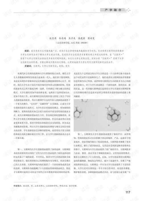 互聯(lián)網(wǎng)+背景下大學生創(chuàng)新創(chuàng)業(yè)的能力培養(yǎng),互聯(lián)網(wǎng)+背景下大學生創(chuàng)新創(chuàng)業(yè)的獨特之處,互聯(lián)網(wǎng)+背景下大學生創(chuàng)新創(chuàng)業(yè)的設(shè)計思路