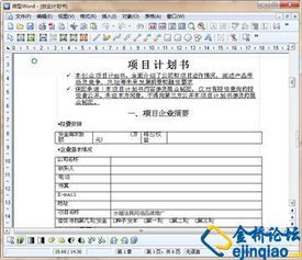 創(chuàng)新創(chuàng)業(yè)養(yǎng)殖項(xiàng)目計(jì)劃書