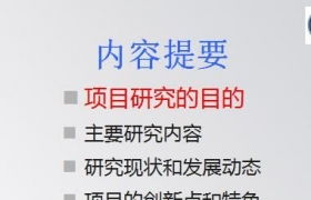 創(chuàng)新,創(chuàng)業(yè),大學生,ppt