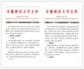 創(chuàng)新創(chuàng)業(yè)訓練實踐與探索論文