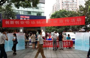 創(chuàng)新創(chuàng)業(yè)帶動就業(yè)標語