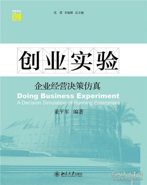 創(chuàng)新創(chuàng)業(yè)經(jīng)營決策訓(xùn)練營實(shí)訓(xùn)報(bào)告