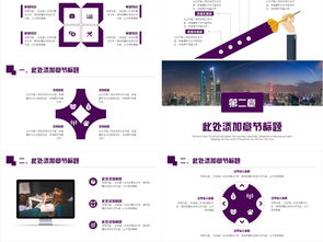 計(jì)劃書(shū),創(chuàng)業(yè)項(xiàng)目,概述,創(chuàng)新