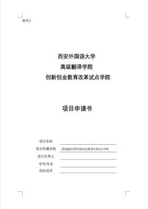請(qǐng)示,創(chuàng)新,創(chuàng)業(yè)