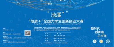 全國大學生創(chuàng)新創(chuàng)業(yè)大賽,2021年大學生創(chuàng)新創(chuàng)業(yè)大賽報名時間,大學生創(chuàng)新創(chuàng)業(yè)大賽含金量