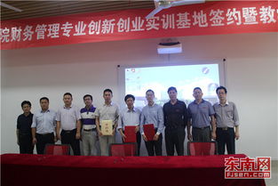 創(chuàng)新創(chuàng)業(yè)財務(wù)實(shí)訓(xùn)報告書