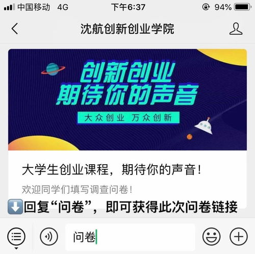 你希望通過創(chuàng)新創(chuàng)業(yè)課程學(xué)到什么