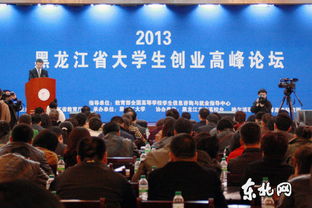 黑龍江大學生自主創(chuàng)新創(chuàng)業(yè)