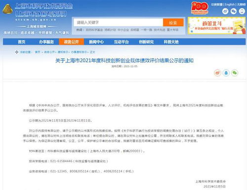 關(guān)于科技創(chuàng)新的時(shí)政熱點(diǎn),2022科技創(chuàng)新的時(shí)政,科技創(chuàng)新時(shí)政熱點(diǎn)2021