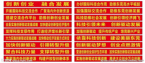 創(chuàng)業(yè)創(chuàng)新活動(dòng)標(biāo)語(yǔ)
