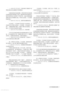 關(guān)于創(chuàng)新的思想?yún)R報,大學(xué)生創(chuàng)新創(chuàng)業(yè)思想?yún)R報,關(guān)于創(chuàng)新的思想?yún)R報范文