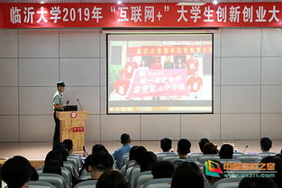 臨沂大學創(chuàng)新創(chuàng)業(yè)學分設置標準,臨沂大學創(chuàng)新創(chuàng)業(yè)學分,臨沂大學創(chuàng)新創(chuàng)業(yè)學分怎么查