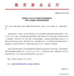 導師,創(chuàng)新,創(chuàng)業(yè),全國