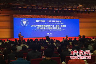 鄭州市引進(jìn)培育創(chuàng)新創(chuàng)業(yè)領(lǐng)軍人才,鄭州市引進(jìn)培育創(chuàng)新創(chuàng)業(yè)領(lǐng)軍人才專項(xiàng)資金管理辦法,鄭州市創(chuàng)新創(chuàng)業(yè)導(dǎo)師