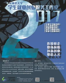 教師創(chuàng)新創(chuàng)業(yè)能力能力發(fā)展中心