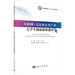 創(chuàng)新創(chuàng)意與創(chuàng)業(yè)論文