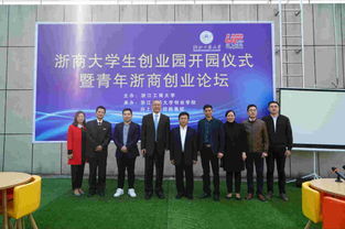 浙江工商大學(xué)創(chuàng)業(yè)創(chuàng)新網(wǎng)