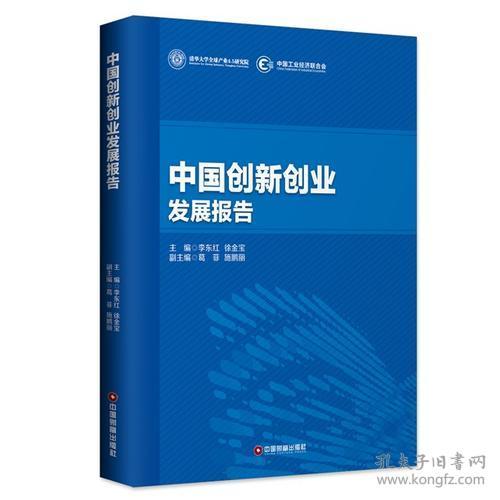 創(chuàng)新創(chuàng)業(yè)總結600字