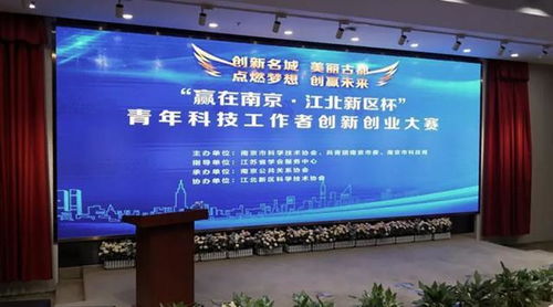 南京創(chuàng)新創(chuàng)業(yè)投資公司