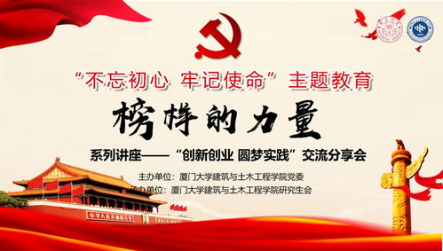 實踐,創(chuàng)新,創(chuàng)業(yè)