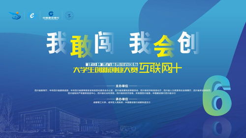 四川省大學生創(chuàng)新創(chuàng)業(yè)互聯(lián)