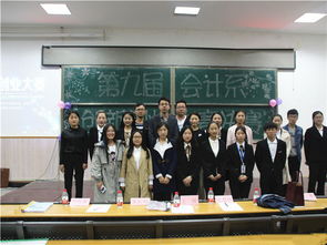 計劃書,大賽,創(chuàng)新,會計