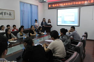 康復治療創(chuàng)新創(chuàng)業(yè)總結(jié),康復治療專業(yè)創(chuàng)業(yè)論文,康復治療創(chuàng)新創(chuàng)業(yè)產(chǎn)后恢復