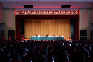 學風建設創(chuàng)新創(chuàng)業(yè)