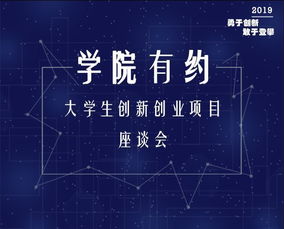 大學(xué)生創(chuàng)新創(chuàng)業(yè)怎么做,大學(xué)生創(chuàng)新創(chuàng)業(yè)必須要做嗎,大學(xué)生創(chuàng)新創(chuàng)業(yè)具體應(yīng)該怎么做