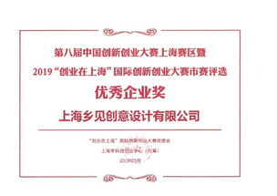 上海創(chuàng)新創(chuàng)業(yè)證書(shū)