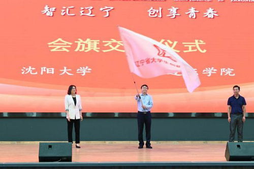 沈陽大學(xué)創(chuàng)新創(chuàng)業(yè)指導(dǎo)中心,沈陽大學(xué)創(chuàng)新創(chuàng)業(yè)學(xué)分,沈陽大學(xué)大學(xué)生創(chuàng)新創(chuàng)業(yè)指導(dǎo)中心