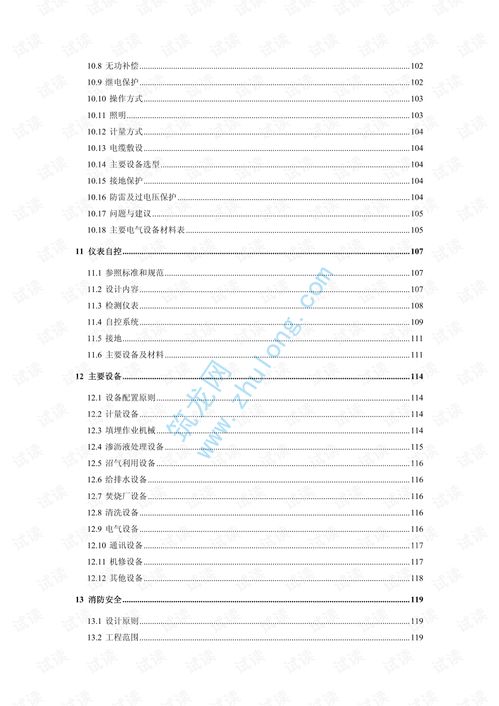 計(jì)劃書,回收,垃圾,創(chuàng)新