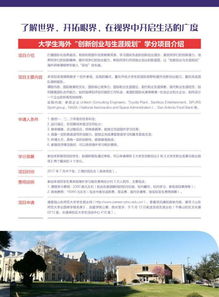 大學(xué)生創(chuàng)新創(chuàng)業(yè)項(xiàng)目申請(qǐng)書,創(chuàng)新創(chuàng)業(yè)項(xiàng)目申請(qǐng)書范文,創(chuàng)新創(chuàng)業(yè)訓(xùn)練項(xiàng)目申請(qǐng)書