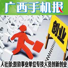 事業(yè)單位,鼓勵(lì),人員,創(chuàng)新