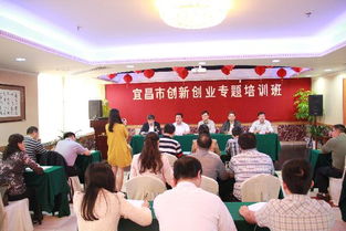 創(chuàng)新創(chuàng)業(yè)培訓(xùn)班開班致辭,創(chuàng)業(yè)培訓(xùn)班開班儀式講話稿,創(chuàng)業(yè)培訓(xùn)班開班儀式主持稿