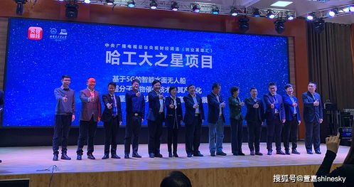 哈工大,科技創(chuàng)新,創(chuàng)業(yè)