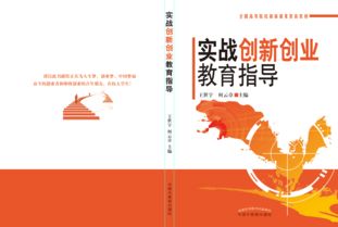 有關(guān)中醫(yī)藥的創(chuàng)新創(chuàng)業(yè)項(xiàng)目,關(guān)于中醫(yī)的創(chuàng)新創(chuàng)業(yè)活動(dòng)策劃,中醫(yī)創(chuàng)新創(chuàng)業(yè)論文
