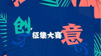 創(chuàng)新創(chuàng)業(yè)社團招新標語