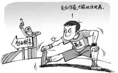 激發(fā)創(chuàng)新創(chuàng)業(yè)意識心得體會,創(chuàng)新創(chuàng)業(yè)意識論文,大學(xué)生創(chuàng)新創(chuàng)業(yè)意識調(diào)查報告