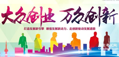 大眾創(chuàng)業(yè)萬(wàn)眾創(chuàng)新是在什么背景上
