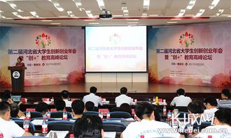 河北省大學(xué)生創(chuàng)新創(chuàng)業(yè)會(huì)是c類競(jìng)賽嗎