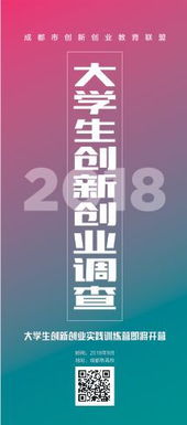 創(chuàng)新創(chuàng)業(yè)教育的調(diào)查問卷