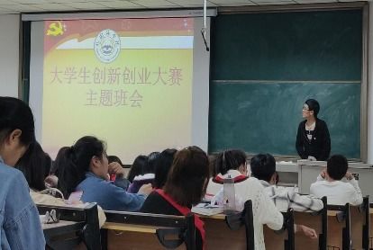創(chuàng)新創(chuàng)業(yè)大賽班會記錄,創(chuàng)新創(chuàng)業(yè)大賽班會總結(jié),創(chuàng)新創(chuàng)業(yè)大賽優(yōu)秀作品