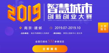 智慧三江創(chuàng)新創(chuàng)業(yè)系統(tǒng)
