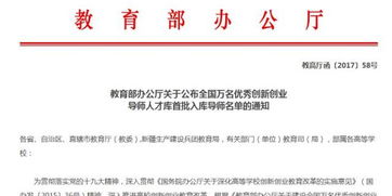 全國(guó)萬(wàn)名優(yōu)秀創(chuàng)新創(chuàng)業(yè)導(dǎo)師人才庫(kù)是什么級(jí)別,全國(guó)萬(wàn)名優(yōu)秀創(chuàng)新創(chuàng)業(yè)導(dǎo)師人才庫(kù)首批入庫(kù)導(dǎo)師名單,全國(guó)萬(wàn)名優(yōu)秀創(chuàng)新創(chuàng)業(yè)導(dǎo)師人才庫(kù)田倩倩
