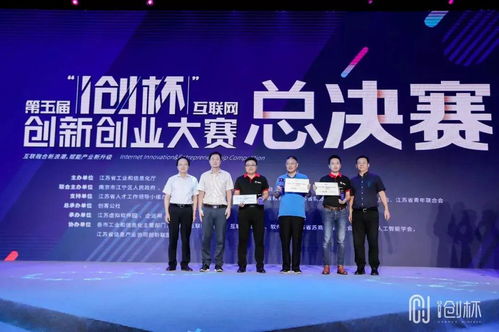 互聯網創(chuàng)新創(chuàng)業(yè)大賽難嗎